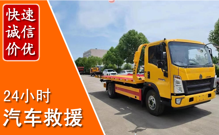 东源汽车中途送冷却液