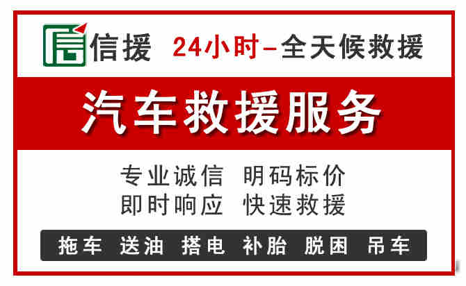 东源中途汽车送机油