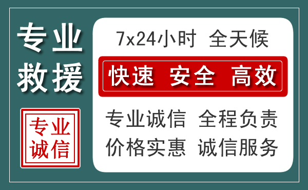 东源汽车救援送柴油