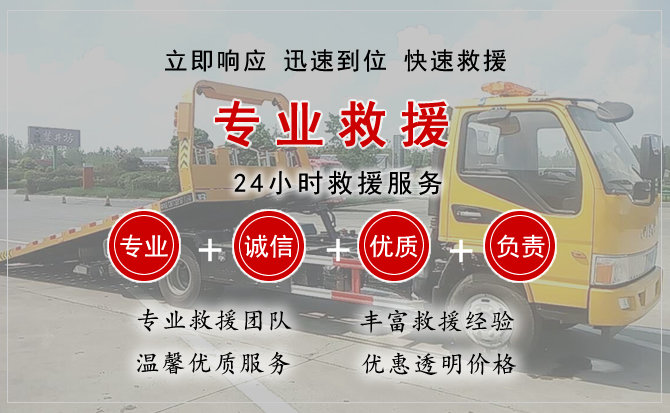  东源汽车中途送油救援电话